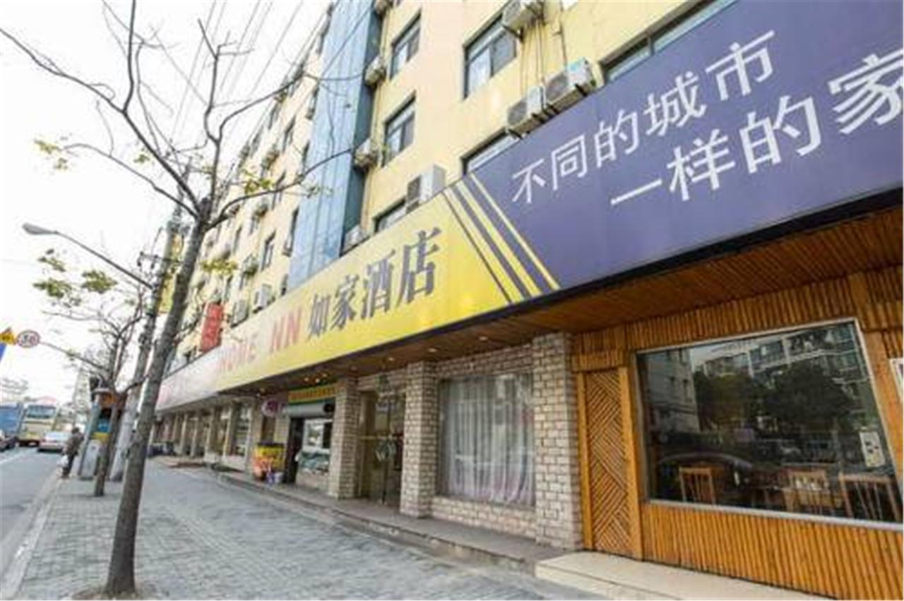 Home Inn Shanghai Pudong Nanpu Bridge Tangqiao Commercial Square Экстерьер фото